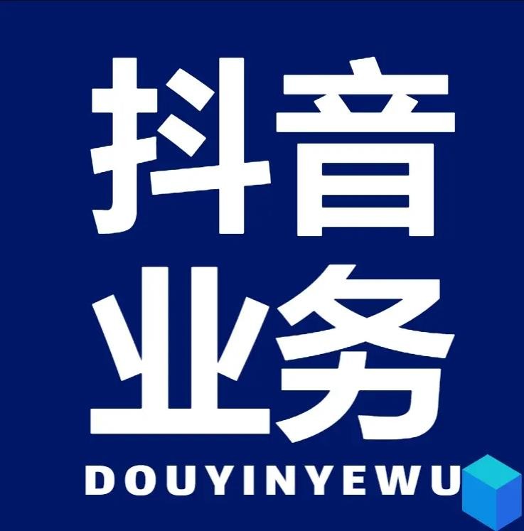 抖音低价涨粉100粉丝